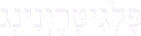 פלגיטריינינג